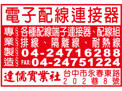 達儒實業社-undefined