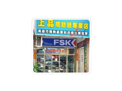 上品隔熱紙專業店-undefined