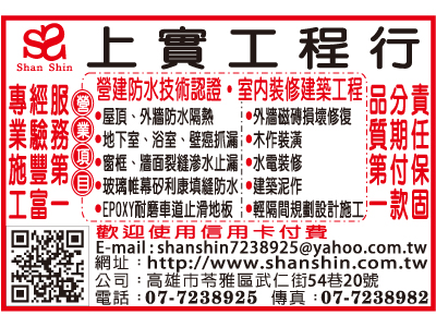 上實工程行-undefined