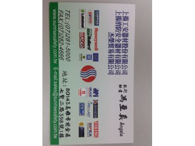 上揚工安器材股份有限公司-undefined