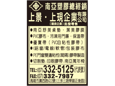 上景企業有限公司-undefined