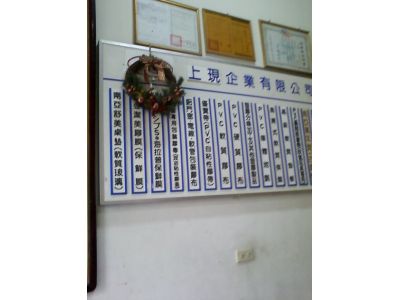 上景企業有限公司-undefined