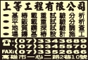 上等工程有限公司-undefined
