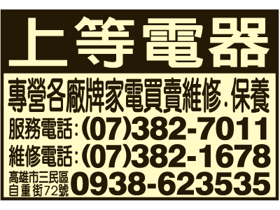 上等電器行-undefined