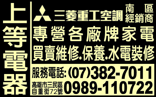 上等電器行-undefined