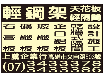 上騰企業行-undefined