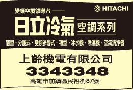 上齡機電有限公司-undefined
