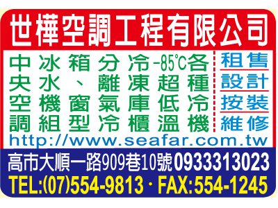 世樺空調工程有限公司-undefined