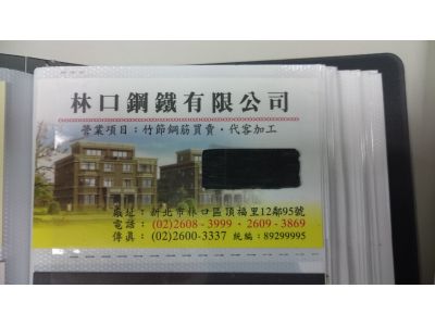 欣林口鋼鐵有限公司-undefined