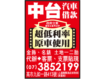 中台當舖-undefined