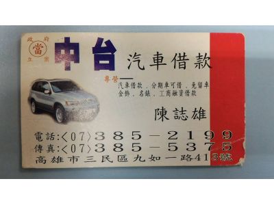 中台當舖-undefined