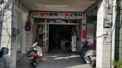 中和電業股份有限公司-undefined