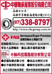 中國軸承展業股份有限公司-undefined