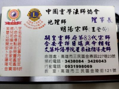 中國靈學相術法師協會-undefined