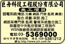 巨舟科技工程股份有限公司-undefined