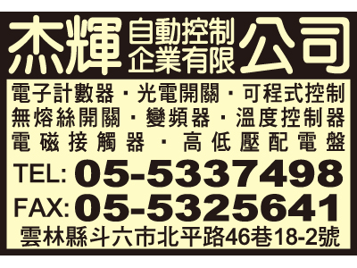 杰輝企業有限公司-undefined