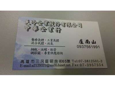 中華企業行-undefined