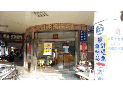 中華日光交通股份有限公司-undefined