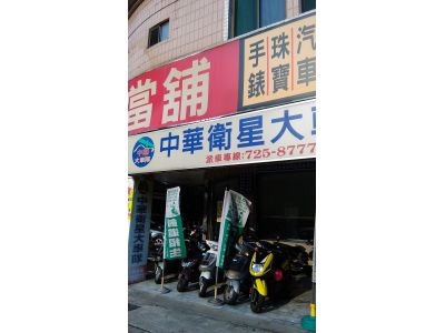 中華日光交通股份有限公司-undefined