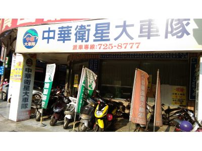 中華日光交通股份有限公司-undefined