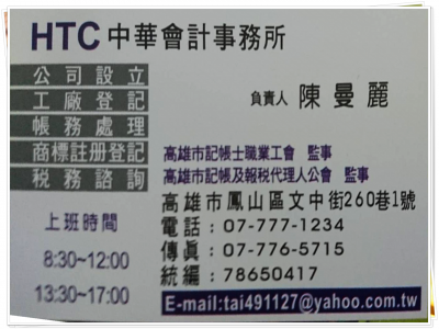 中華會計事務所-undefined