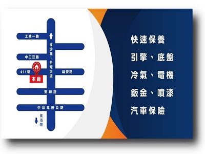 金圓汽車維修保養廠-undefined