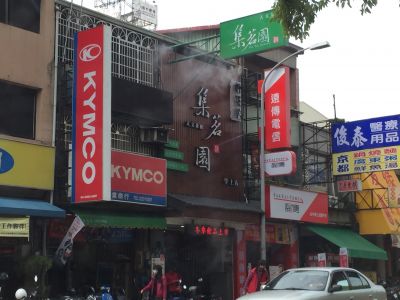 金山輪業商行-undefined