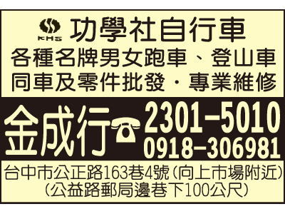 金成行（台中市中興里第１７鄰鄰長辦公室）-undefined