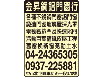 金昇鋼鋁門窗行-undefined