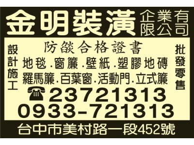金明裝潢企業有限公司-undefined