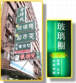 金時代企業社-undefined