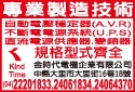 金時代電機企業有限公司-undefined