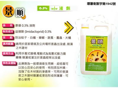 東協環保有限公司-undefined