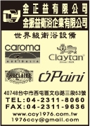 金振益實業有限公司-undefined