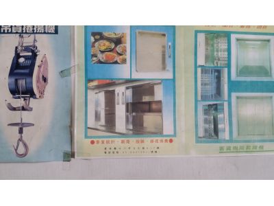 東宏電梯有限公司-undefined