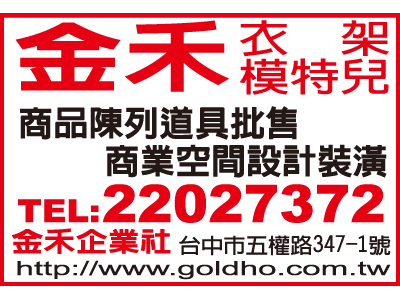 金禾企業社-undefined