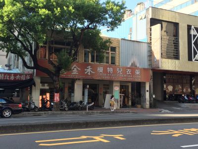 金禾企業社-undefined