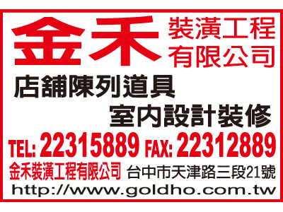 金禾衣架有限公司-undefined