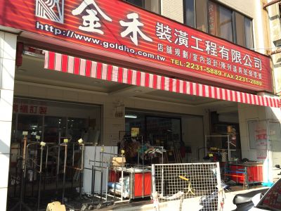 金禾衣架有限公司-undefined