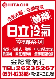 金記電氣行-undefined