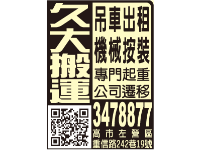 久大工程行-undefined