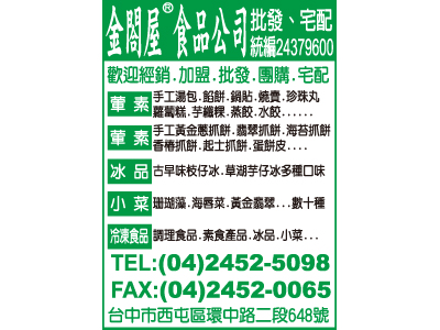 金閤屋有限公司-undefined