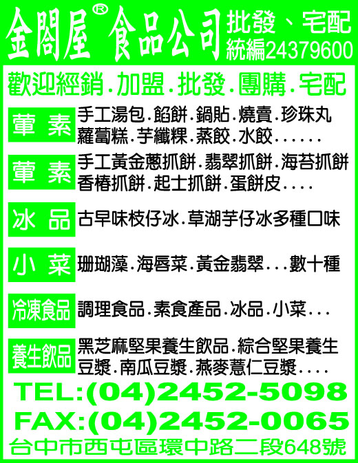 金閤屋有限公司-undefined