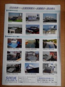 久盛能源科技股份有限公司-undefined