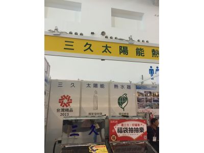 久盛能源科技股份有限公司-undefined