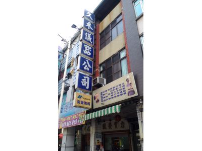 久禾儀器有限公司-undefined