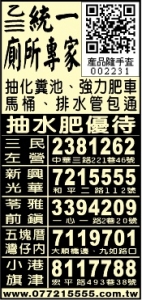 乙一一統一廁所專家-undefined