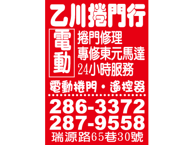 乙川捲門行-undefined