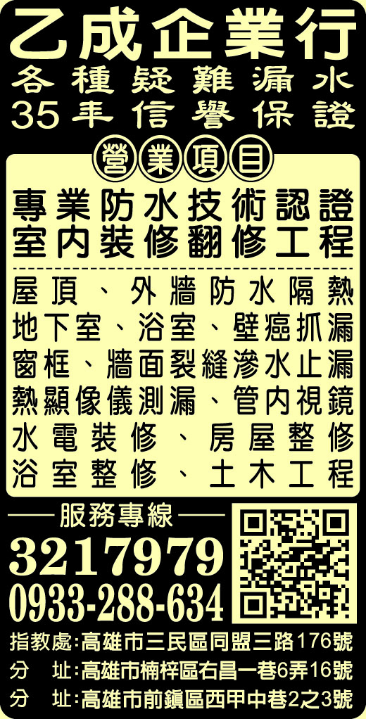 乙成企業行-undefined