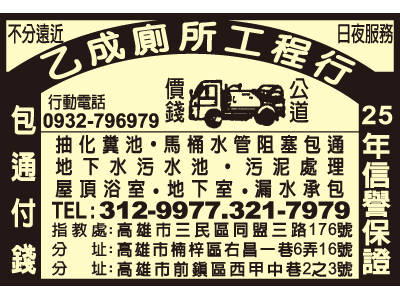 乙成廁所工程行-undefined